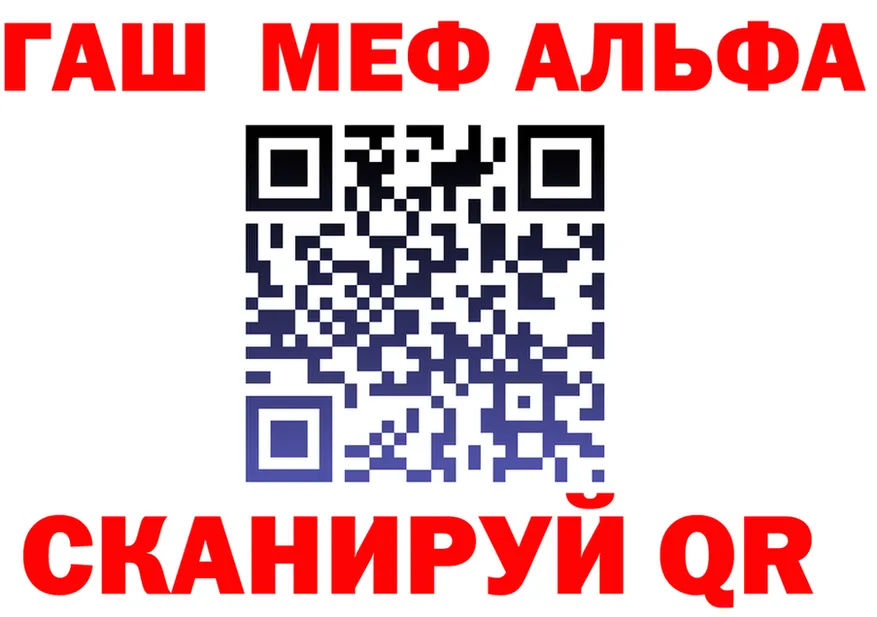 Alpha PVP СК КРИС ссылка маркетплейс MEGA Дедовск