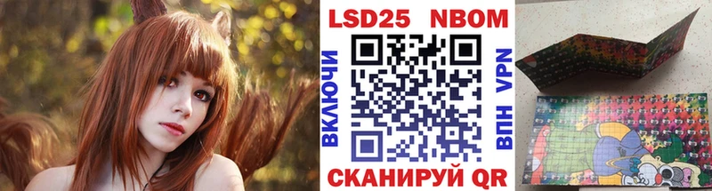 купить наркотики цена  omg tor  Марки NBOMe 1,8мг  Дедовск 